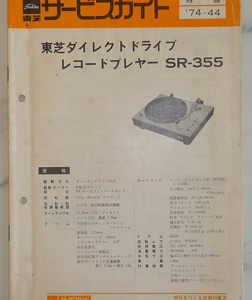 TOSHIBA SR-355