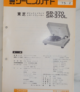 TOSHIBA SR-370