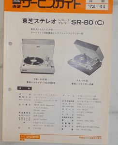 TOSHIBA SR-80