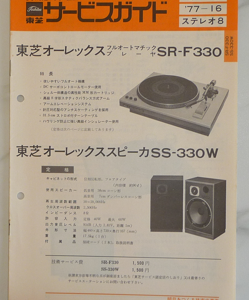 TOSHIBA SR-F335