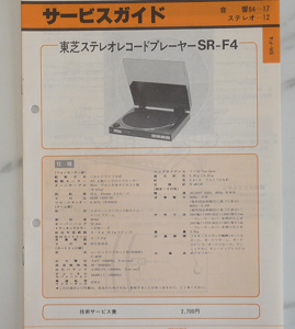 TOSHIBA SR-F4