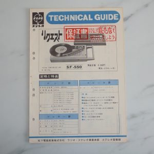 NATIONAL SF-550