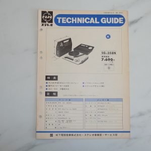 NATIONAL SG-358N