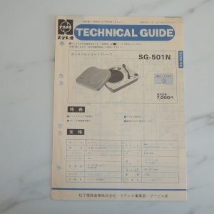 NATIONAL SG-501N