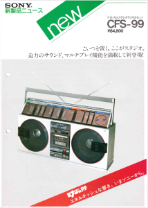 SONY CFS-99