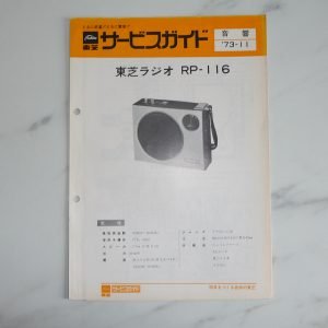TOSHIBA RP-116