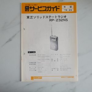 TOSHIBA RP-232NS
