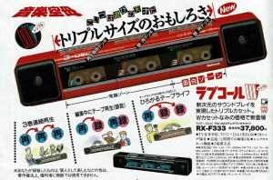 NATIONAL RX-F333