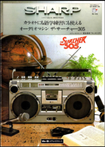 SHARP GF-305