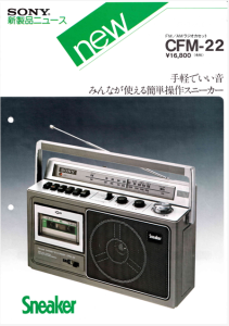 SONY CFM-22