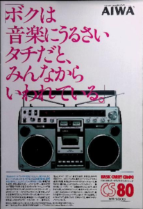 AIWA CS-80