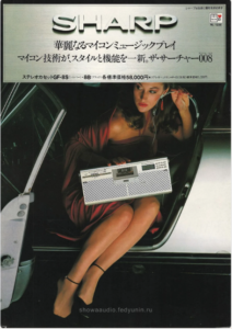 SHARP GF-8S