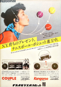 NATIONAL RX-D30
